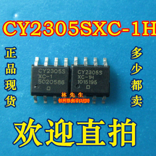 CY2305SXC-1H CY2305SXC-IH CY2305S  贴片8脚正品环保 可直拍