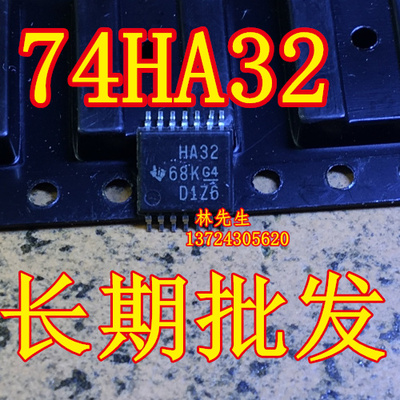 HA32 68K G4 D1Z6 进口 74HA32 SN74AHC32PW 74HA32PW TSSOP