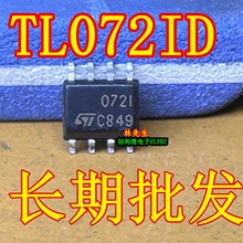 TL072ID 进口ST 电源芯片 TL072IDR 工业级别  072I ST C849 0721