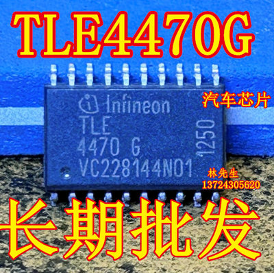 TLE4470G 进口汽车芯片 SOP-20脚 正品 TLE4470G TLE44706