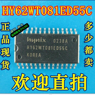 HY62WT081ED55C 存储器HY62WT081ED55C 贴片SOP28 可直拍