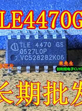 TLE4470GS 进口汽车芯片SOP-14脚全新原装现货  TLE44706S