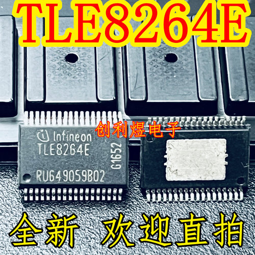 TLE8264E 芯片全新 原装贴片 封装电子元器件