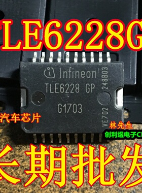TLE6228GP 汽车芯片 电脑板 HSOP-20 全新正品 TLE62286P