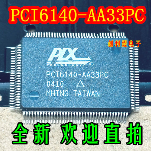 PCI6140-AA33PC 进口芯片全新 QFP 现货供应
