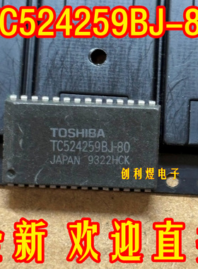 TC524259BJ-80  TC524259BJ  全新进口 封装SOJ 现货