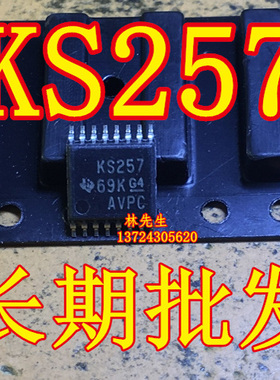 SN74CB3T3257PWR 丝印 KS257 贴片 TSSOP16 KS257 69KG4 AVPC