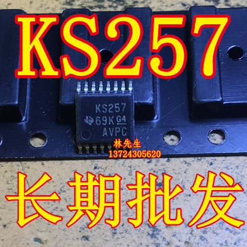SN74CB3T3257PWR 丝印 KS257 贴片 TSSOP16 KS257 69KG4 AVPC