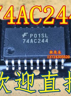 AC244  进口TI/NS/FSC/MOT/TOS  SOP7.2MM不含脚宽度74AC244