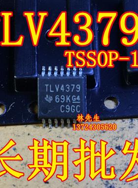 TLV4379 进口TI 运算放大器 TSSOP-14脚 TLV4379IPWR