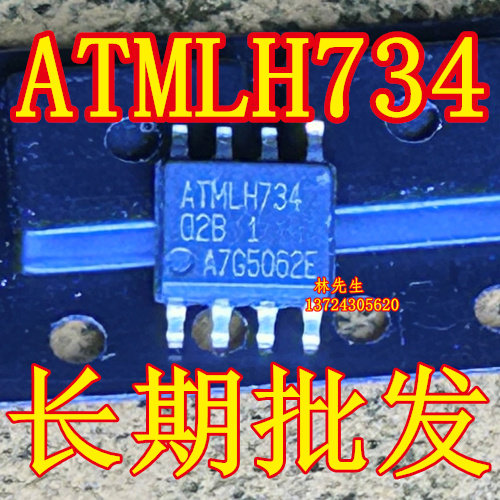 ATML734 02B1  A7G5062E 全新 ATMEL  正品直拍 02B1