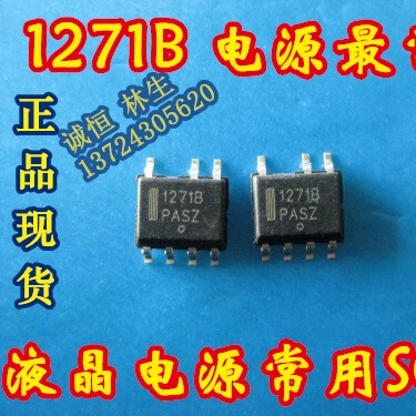 1271B NCP1271B  液晶电源芯片1271B 正品 可直拍