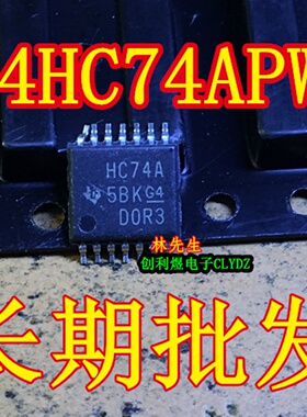 HC74A 74HC74APW SN74HC74APW 进口TSSOP-14 HC74A 5BK G4