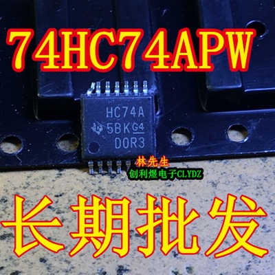 HC74A 74HC74APW SN74HC74APW 进口TSSOP-14 HC74A 5BK G4