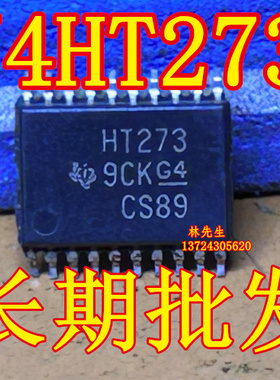 SN74HCT273PW 进口TI 薄密脚 TSSOP-20脚 HT273 74HT273 触发器