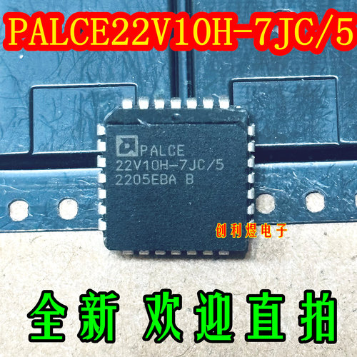 PALCE22V10H-7JC/5  PALCE22V10H PLCC 全新原装IC