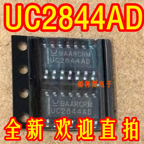 UC2844AD  UC2844  2844AD SOP14 全新正品