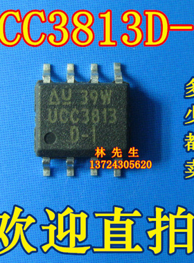 UC3813D-1 UCC3813D-1 进口正品电源芯品SOP-8脚 UCC3813D-1直拍