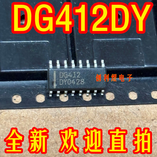 DG412DY   正品SOP-16芯片  全新原装