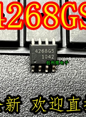 全新原装 4268GS 芯片SOP-8封装现货正品IC TLE4268GS