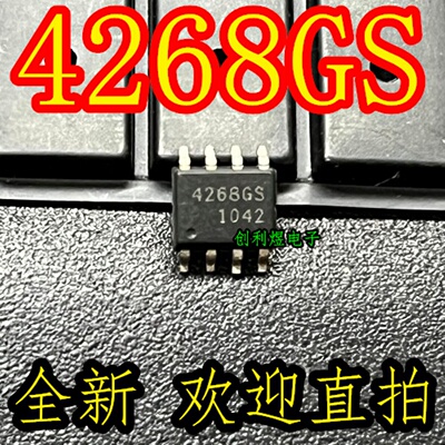 4268GS  电源芯片 TL4268GS  贴片 SOP8脚  42686S 直拍