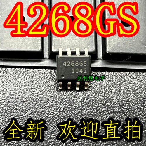 全新原装 4268GS 芯片SOP-8封装现货正品IC TLE4268GS