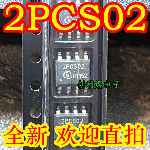 2PCS02 SOP8全新原装 ICE2PCS02G