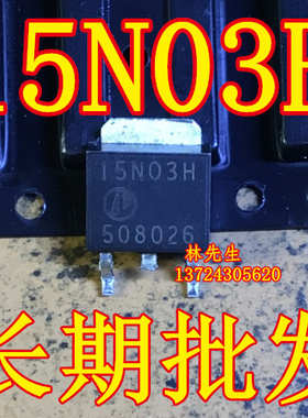 15N03H  全新原装 AP15N03H  贴片 SOT252