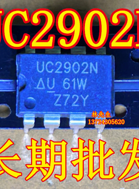 全新 UC2902N 丝印 UC2902N 封 装 DIP-8 现货 可付