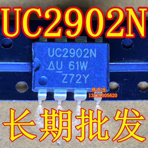 全新 UC2902N 丝印 UC2902N 封 装 DIP-8 现货 可付