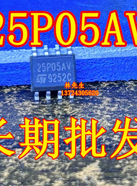 25P05AV 进口ST 存储器 SOP-8脚 M25P05-AV