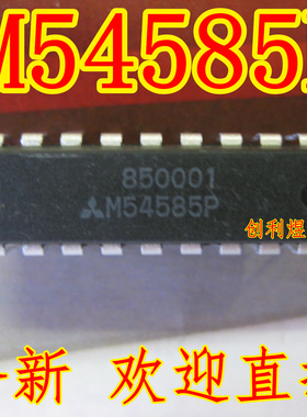 M54585P   DIP-18 全新 现货.直接拍 进口MIT电源芯片