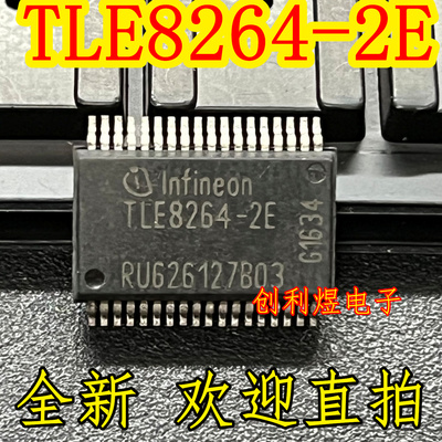 TLE8264-2E  SSOP36全新原装进口芯片