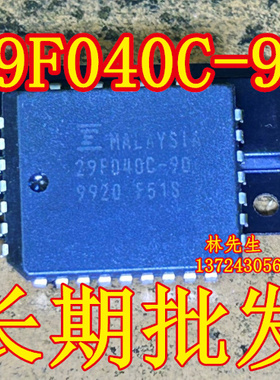 29F040C-90  进口 FUJ 存储器 BOIS PLCC32脚 29F040C-90