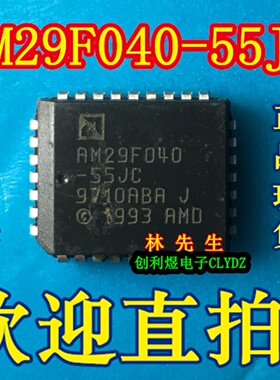 AM29F040-55JC  正品AMD  PLCC-32封装   AM29F040-55JC