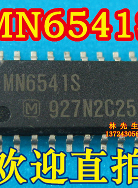 MN6541S 进口PAN贴片SOP-18脚音频功率放大器芯片全新原装