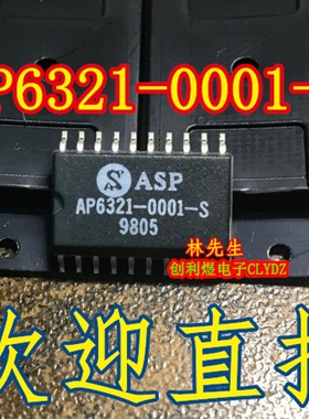 AP6321-0001-S  全新 原装 SOP20 正品