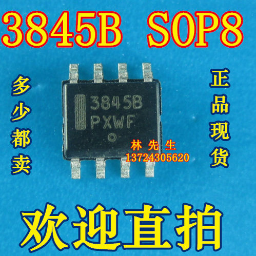 3845B  UC3845B SOP8  电源常用8脚芯片  全新 现货