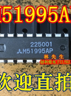 M51995AP 进口MIT 正品 DIP-16脚 电源芯片直插 M51995AP 可直拍