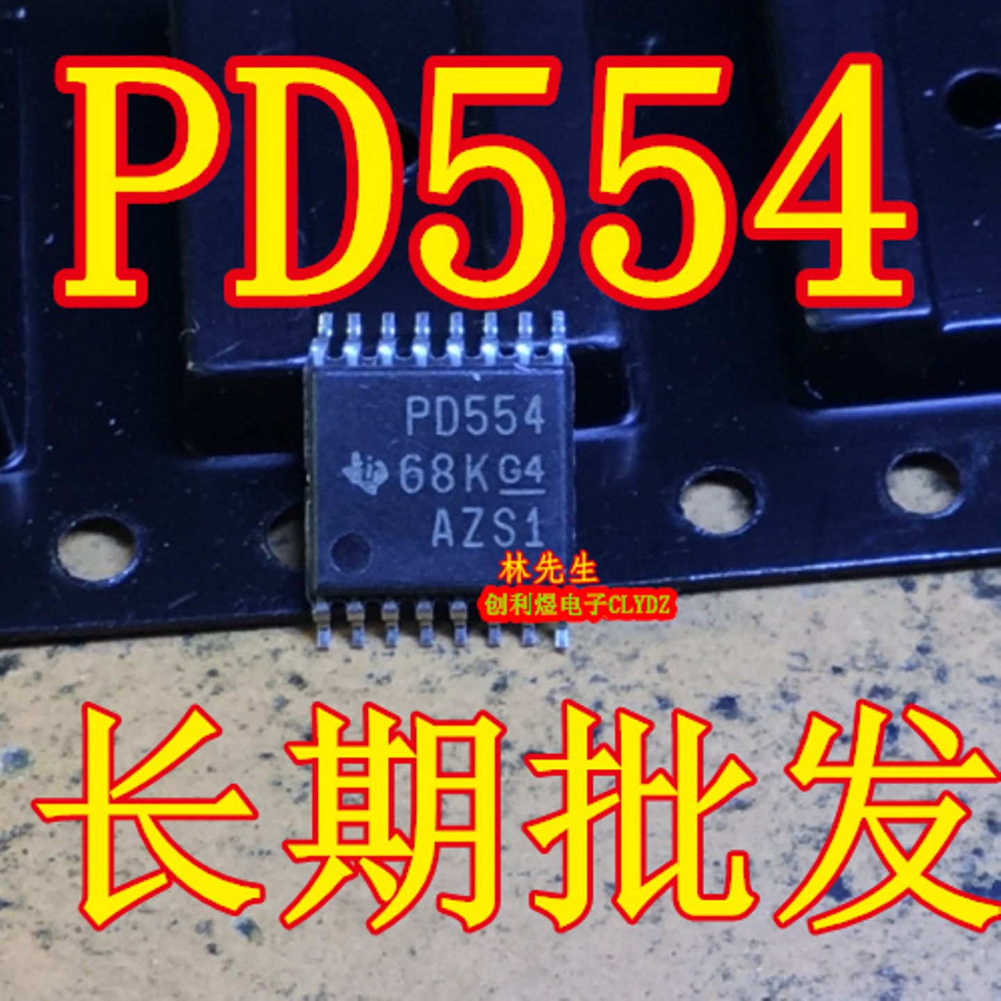 PD554  68KG4AZS1 进口PCA9554PW 丝印 PD554 扩展器芯片 TSSOP14