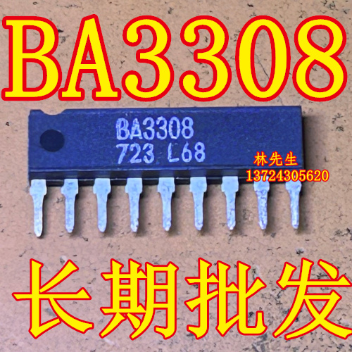 BA3308 进口ROHM 电源芯片 ZIP-9脚本单排 BA3308