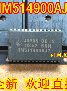 HM514900AJ7 SOJ全新原装HM514900AJ7
