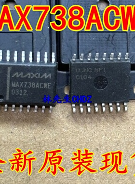 MAX738ACWE MAX738 全新全新原装现货 SOP16脚 IC