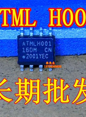 存储器 ATML H001 16DM CN 贴片 SOP8脚   ATML H001