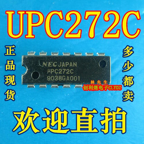 UPC272C C272C 进口NEC 直插DIP14脚 正品 可直拍