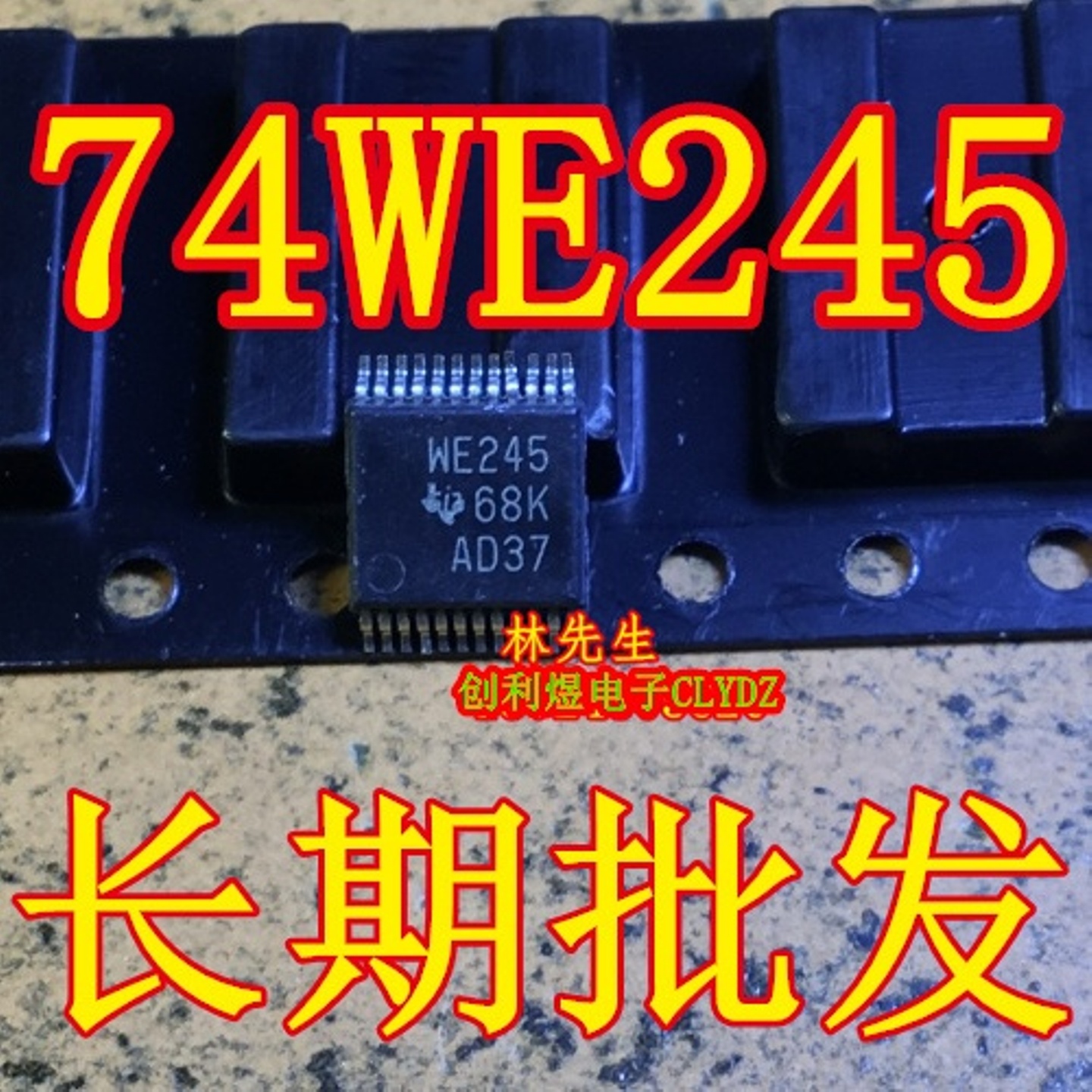74WE245 进口TI芯片 厚密脚 SSOP20 WE245 68K AD37 SN74WE256DBR
