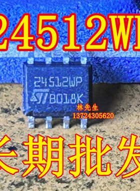 24512WP M24512WP  存储器  SOP-8脚 进口 24512WP