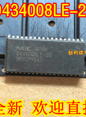 D434008LE-20 UPD434008LE-20-全新原装一站式配单现货