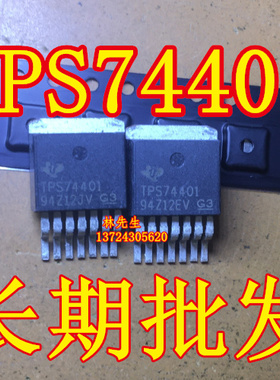 稳压器 TPS74401 贴片TO263-7 电源TI管理芯片 进口 TPS74401KTWR