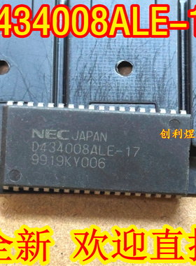D434008ALE-17  UPD434008ALE-17  全新 原装SOJ